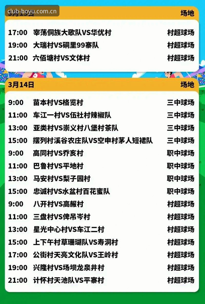 资深用户谈博鱼体育平台iOS版赛程订阅的实用心得，这半年我踩过的坑都在这